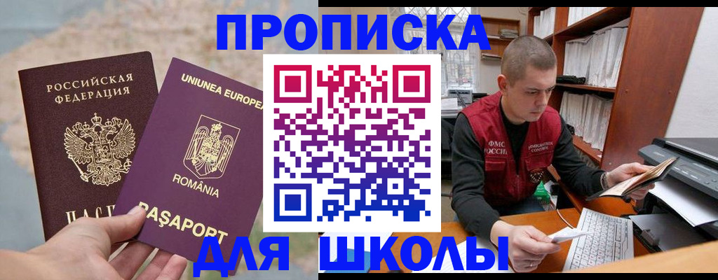 прописка 2025 в Навашино