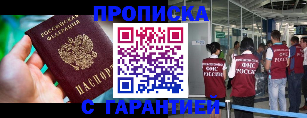 прописка иностранных граждан в Навашино