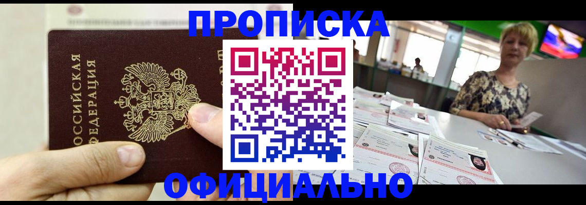 временная регистрация гарантия в Навашино