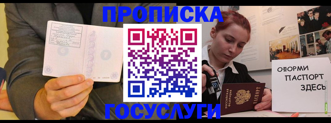 временная регистрация в Навашино