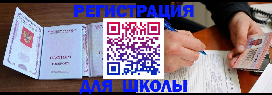 прописка законно в Навашино